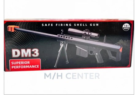 شوينج قناص كرات الماء