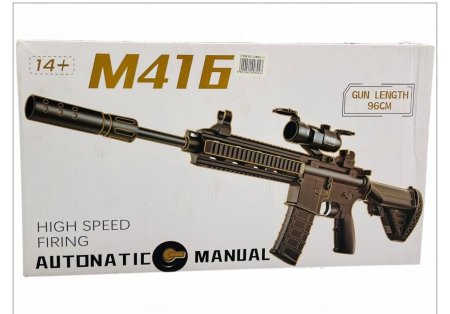 M16 كرات الماء