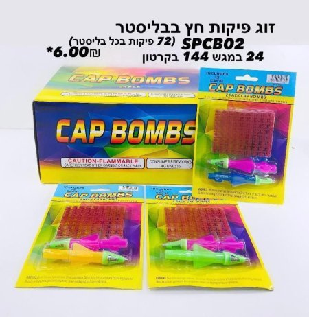 صاروخ كبسون