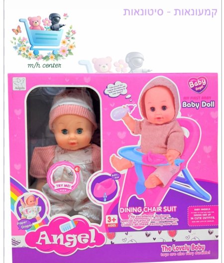 لعبة مع كرسي أكل