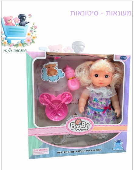 لعبة بكيت مع عدة اكل