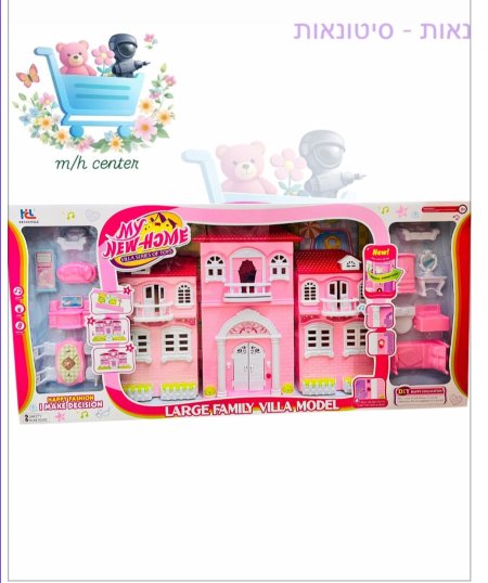 بيت باربي حجم كبير