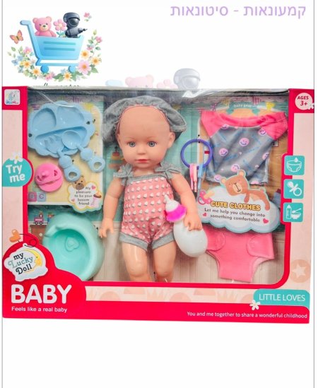 لعبة سيلكون مع ملابس وعدة