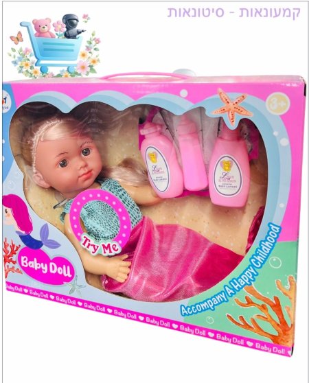 لعبة حورية البحر