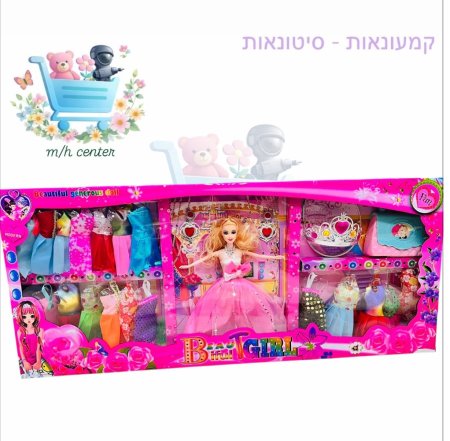 باربي حجم كبير مع ملابس