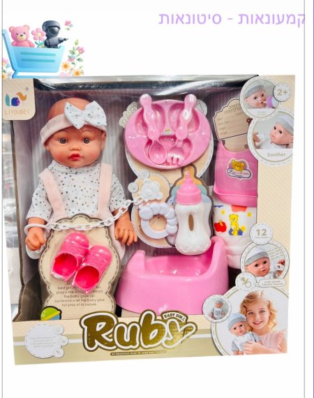 لعبة موسيقى مع بمبرز وعدة طعام