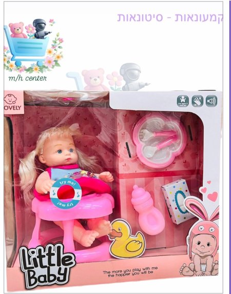 لعبة مع كرسي طعام