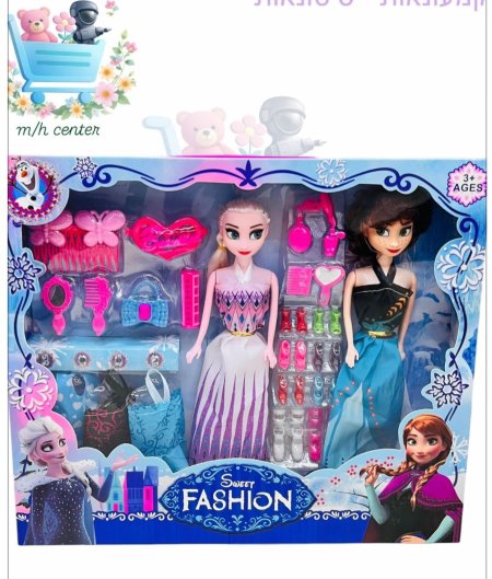 لعبة فروزين مع ملابس