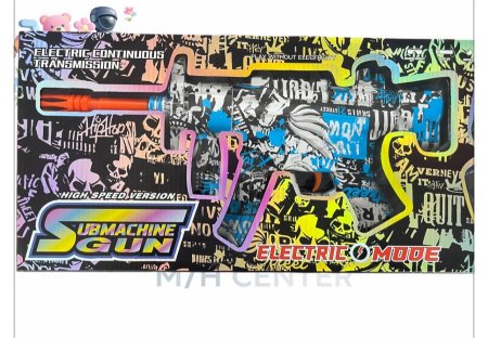 بندقية كرات الماء الأتوماتيكية